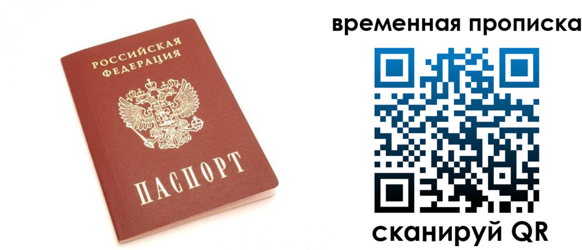 прописка для военкомата в Магнитогорске