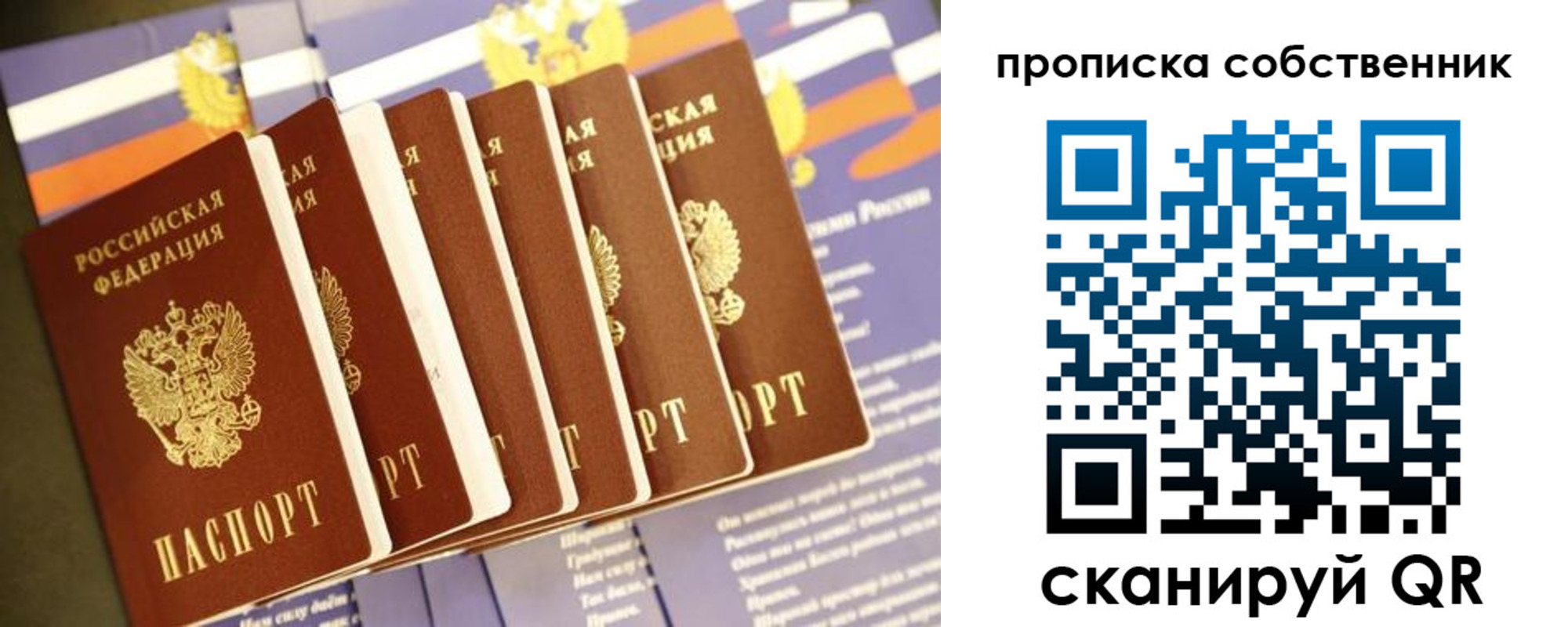 прописка ребенка в Магнитогорске
