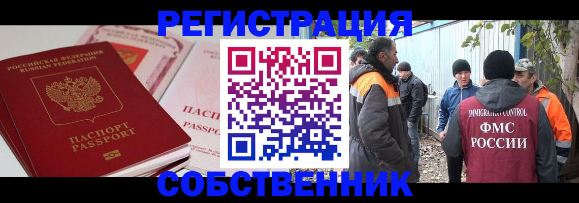 временная регистрация недорого в Магнитогорске