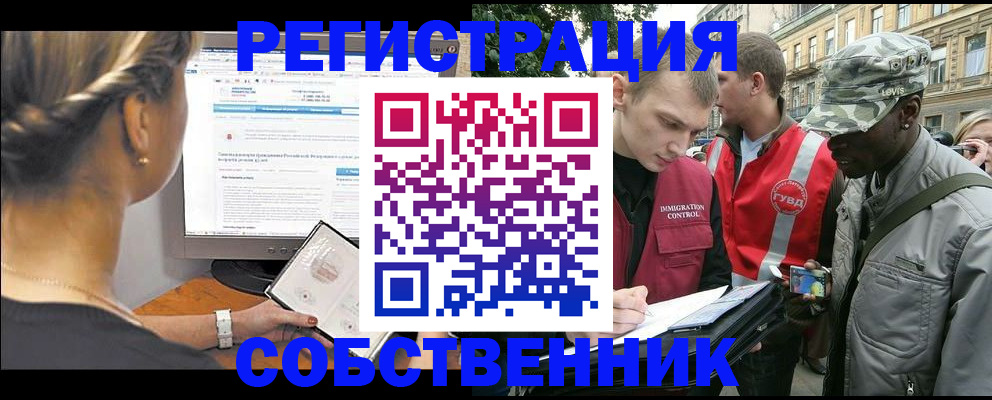 миграционный учет в Магнитогорске