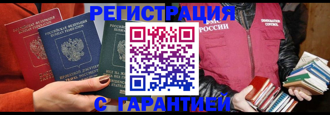 прописка для школы в Магнитогорске