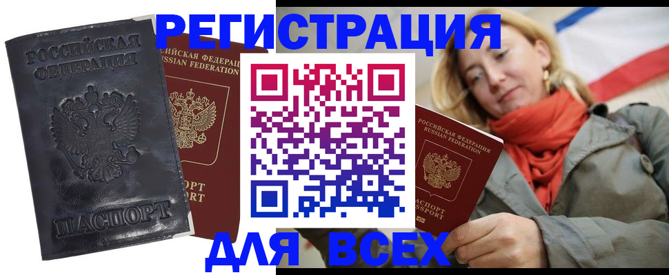 временная регистрация собственник в Магнитогорске