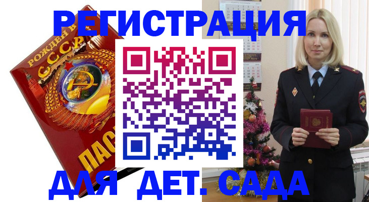временная регистрация в Магнитогорске