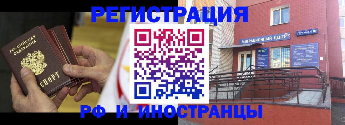 временная регистрация надежно в Магнитогорске